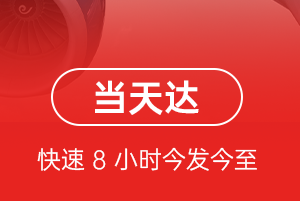 攀枝花保安营机场货运航空货运公司【机场